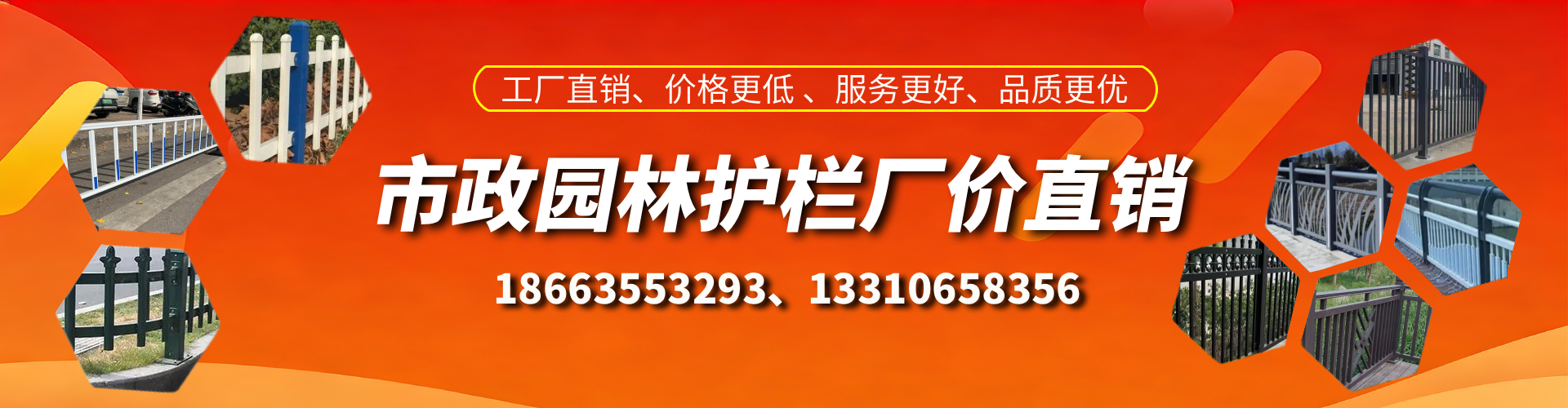 南京市政护栏厂家